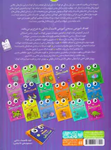 قاصدک دانایی جلد پانزدهم ماز دوم